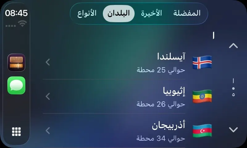 CarPlay in het Arabisch, van rechts naar links