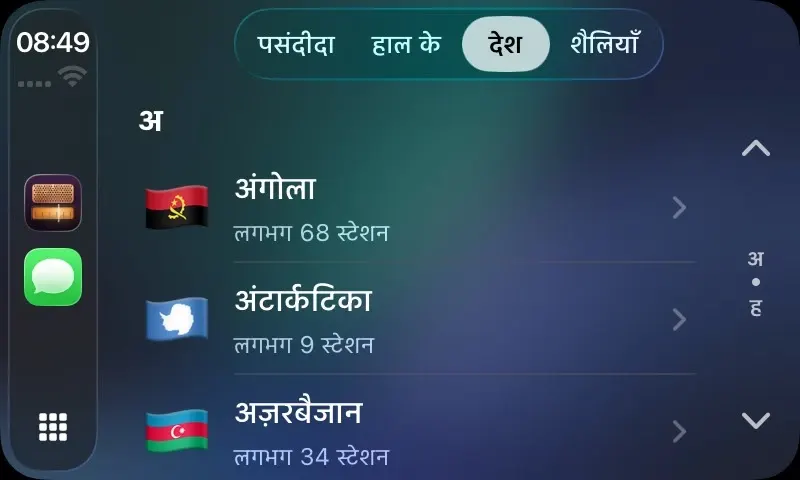CarPlay in het Hindi: de landen