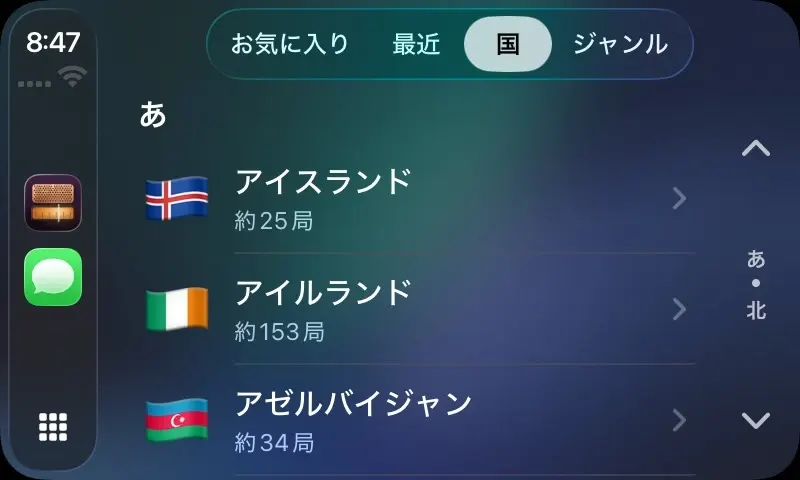 CarPlay in het Japans: de landen